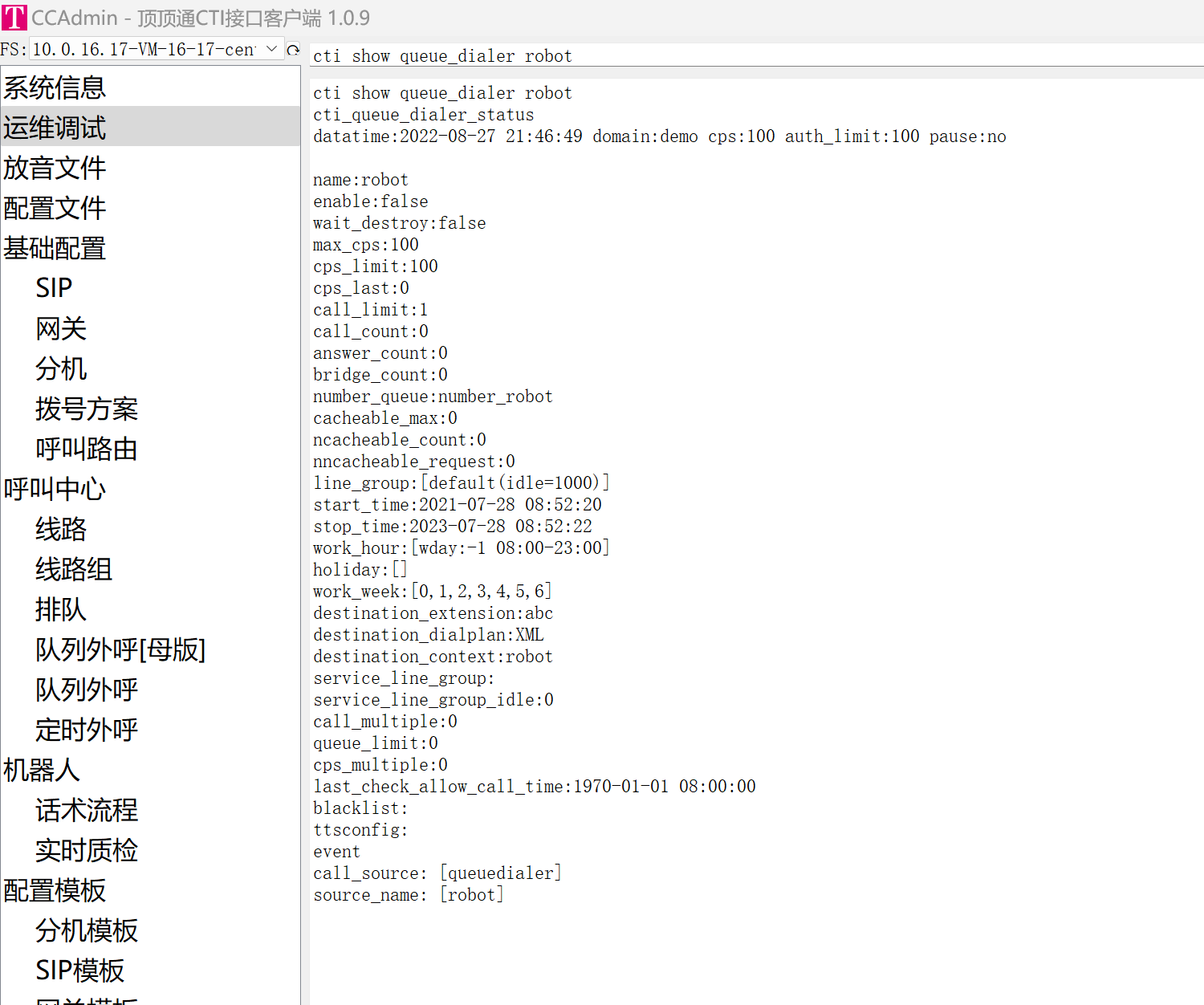 image-20220827214717732